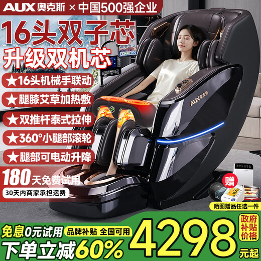 AUX massage chair flagship king 8 heads + 8 heads dual movement 2025 top ten brands home space capsule full body multi-function electric small apartment sofa Chinese medicine health massage for the elderly Top version dark coffee brown 8 heads dual movement + leg and knee hot compress + electric leg lift 30-day free trial + delivery in rural areas