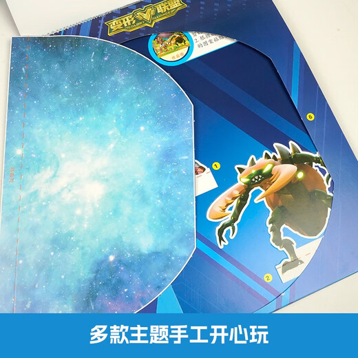 变形联盟创意大手工地球危机 益智成长开发游戏贴纸拼图书超变战神金刚普尔达普力士变形男孩儿童益智玩具生日礼物