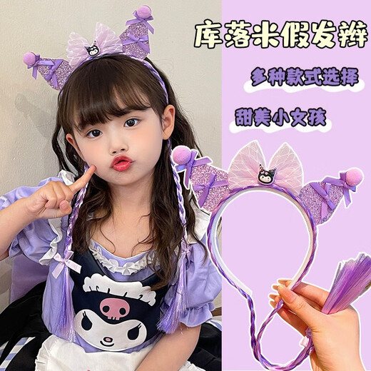 Muyu children's headband Kuromi wig headband girls Sanrio headband baby princess headdress crown streamer headband purple bow Kuromi one pack