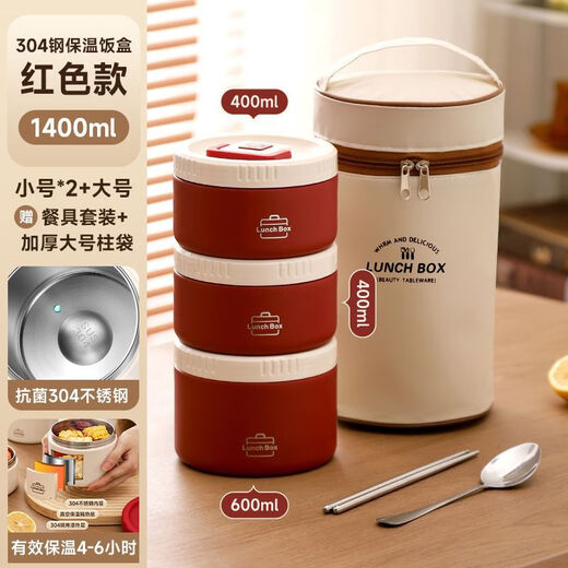 CLCEY保温饭盒304不锈钢食品级多层便携餐盒上班族学生专用带盖便当盒 米白色二层+保温袋11950ml