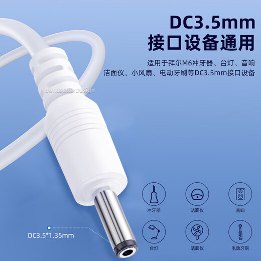Trendsetter Shuke electric toothbrush charging cable is suitable for BAiR Bayer Roman Primus Qianshan Midea Shuke Konka toothbrush DC round hole power cord