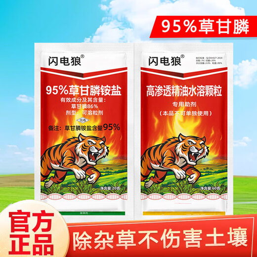 95% Glyphosate Ammonium Salt Rot Eradication Weed Killer Weed Killer Root Rot Agent Garden Courtyard Farmland Orchard Pesticide 4 Groups/8 Packs (95% High Content Weed Rot Rot)