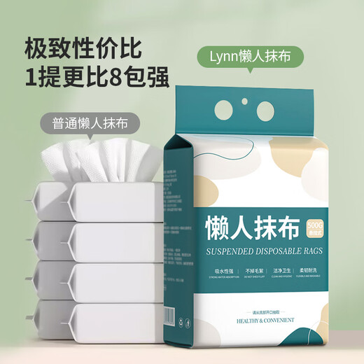 LYNN disposable lazy rag 500g removable kitchen paper towel hanging rag dishcloth dish towel