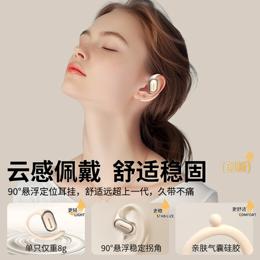 NEWMINE LY12 Auriculares Bluetooth Concepto de conducción de huesos de orejas No en la oreja Open Sports Wireless Running Game-Clip-Clip Aurices Adecuados para Apple Huawei White M16