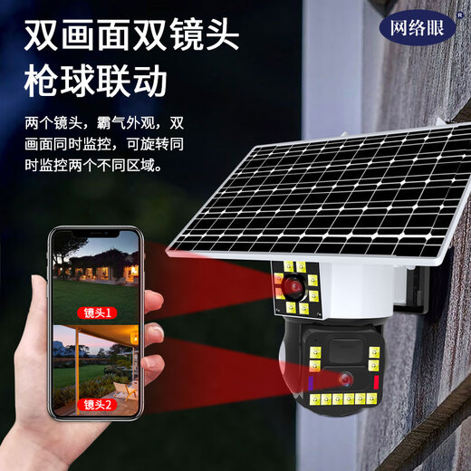 Network Eye 4G kostenloser Verkehrskamera Outdoor ohne Strom und kein Gitter ländlich im Freien Mobile Remote HD Wireless Monitor Home 360 Grad ohne toten Winkel mit Nachtsicht Panoramab