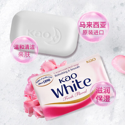 Kao (KAO) original imported soap 130g*6 pieces rose red + milk white elegant floral soap bath soap