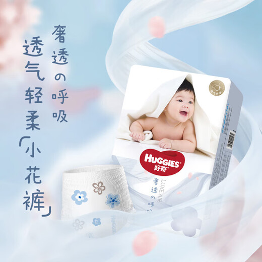 好奇（Huggies）奢透呼吸拉拉裤 婴儿尿不湿超薄成长裤新生儿宝宝瞬吸干爽学步裤 3XL 24片 拉拉裤【17kg以上】