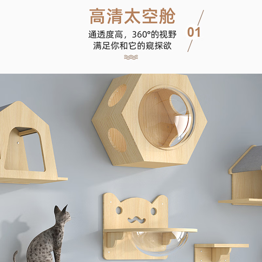 Cat climbing frame wall-mounted solid wood wall-mounted cat jumping platform cat nest space capsule DIY component 40cm 1 layer horizontal space capsule