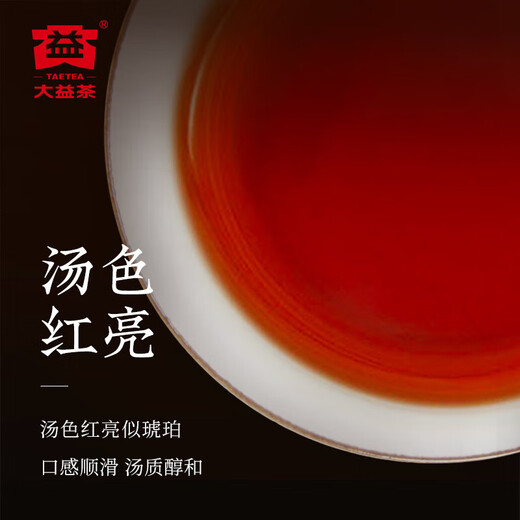 Dayi Tea Amber Square Brick Pu'er Tea Ripe Tea 60g/box Chinese time-honored brand