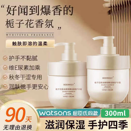 XOERMIOY hand cream anti-dry and cracked feet for men and women Vitamin E urea moisturizing and moisturizing autumn and winter refreshing non-greasy hand cream 300ml*1 bottle Gardenia hand cream 300ml*1 bottle.