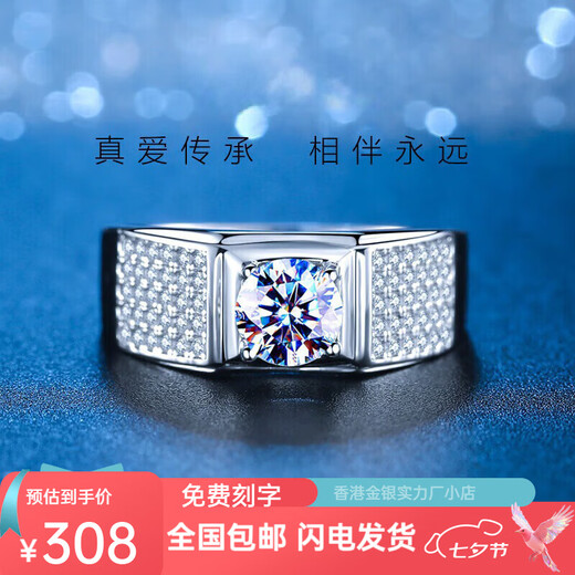 Pt950 platinum moissanite diamond ring one carat men's ring luxury and domineering Valentine's Day gift for boyfriend domineering baby's breath men's ring 0.5 carat - light luxury style