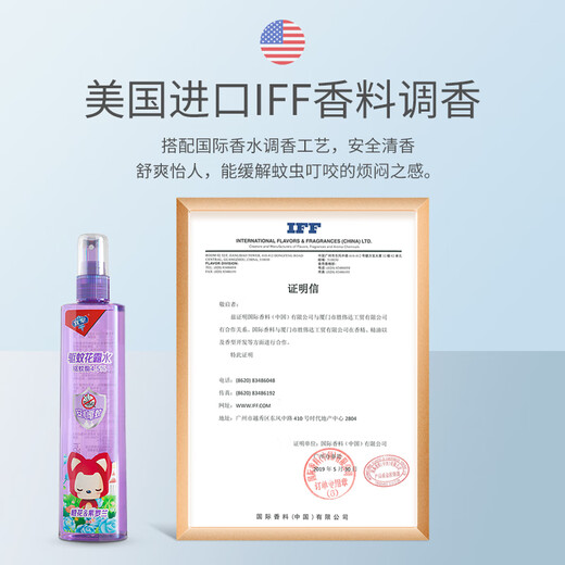 IKEA flower dew spray to repel mosquitoes and prickly itchy household mosquito repellent water outdoor mosquito bite artifact Flower dew water 185ML fruit fragrance - lychee rose