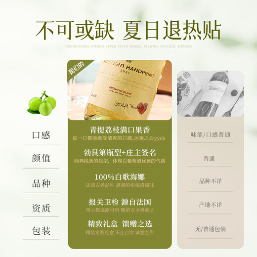 拉蒙塔尼法国进口半甜白葡萄酒12.5度微醺果酒礼品七夕送礼 原酒进口750ML