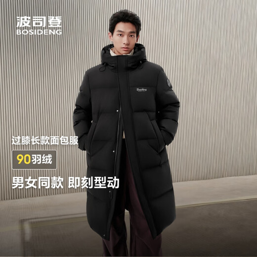 BOSIDENG's 25 new style down jackets for men and women, same style for couples, long loose and comfortable hooded bread jacket, classic and versatile, black | 8056 2XL 180/100A, weight about 155-170Jin Jin is equal to 0.5 kg