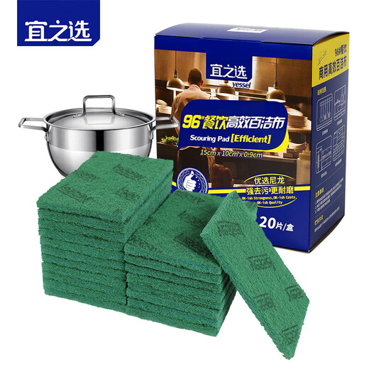 YiZhiChoice large kitchen dishwashing rag, pot scrubbing sponge, decontamination emery cleaning cloth, large sandy scouring pad 40 pieces