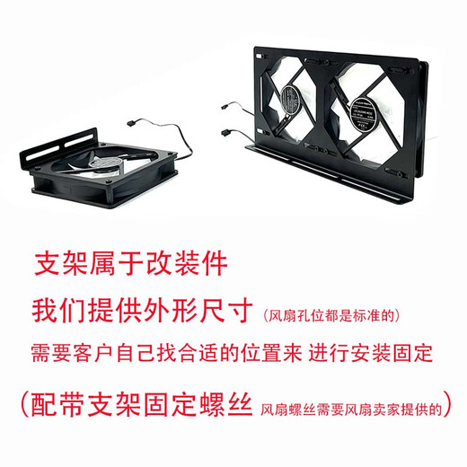 适用电脑风扇固定支架4cm5cm6cm7cm8cm9cm12cm14cm水冷散热支架定 黑色兼容12143