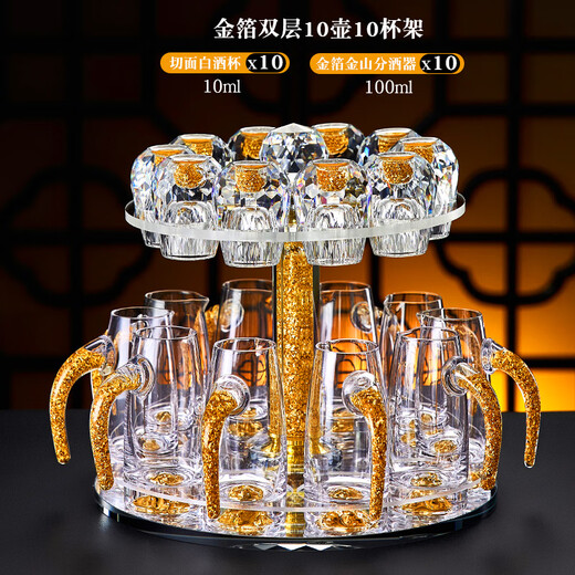 DELISOGA diamond white wine cup light luxury high-end small wine cup wine set household crystal wine dispenser pot one-cup shot glass 10 pieces Jinshan-gold foil pot + 10 pieces diamond gold foil cup + crystal-gold foil column cup holder