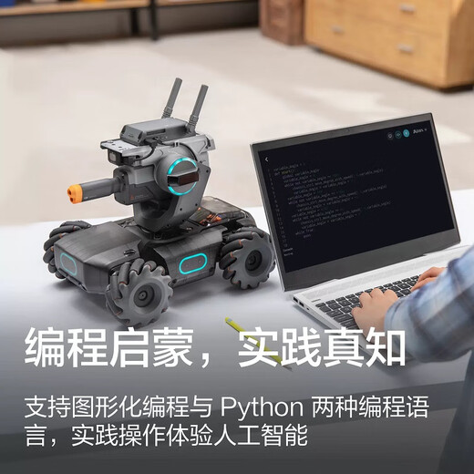 DJI Innovation Mecha Master RoboMaster S1 Artificial Intelligence Programming Robot Competitive Camera Remote Control Car [99 New] Mecha Master S1