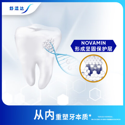 Anti-sensibilité confortable RÉPARATION DE DENTIN RÉPARATION NOVAMIN TECHNOLY 90G
