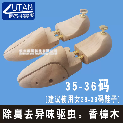 Yusenyi solid wood shoe stretcher leather shoe shaper camphor wood shoe stretch anti-wrinkle adjustable elastic shoe last shoe plug shoe stretcher camphor wood 3536 yards