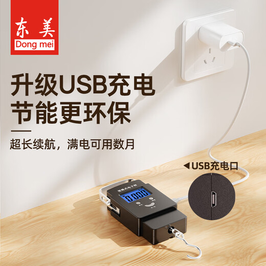 Dongmei portable electronic scale, portable scale, mini spring scale, kitchen scale, high-precision luggage scale, express weighing scale