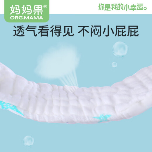 妈妈果（org.mama）婴儿尿布纯棉可水洗纱布尿布裤尿戒子新生儿介子布尿片夏季透气 5条装 -小海星M码（20斤内）