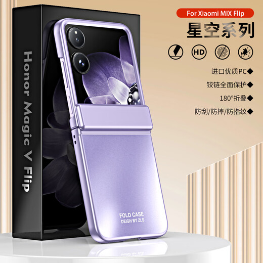 The picture above is suitable for Xiaomi Mix Flip mobile phone case, mixflip folding screen, case and film integrated hinge, all-inclusive anti-fall matte men's and women's new simple ultra-thin heat dissipation high-end protective cover, Xiaomi MixFlip rose gold, case and film integrated