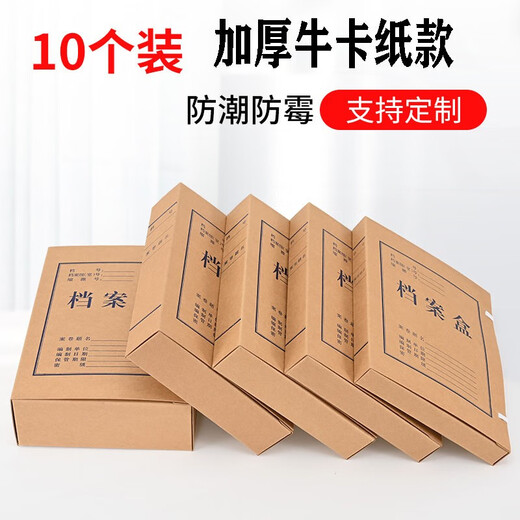 
Thai high-quality 10 a4 file box 50mm674g imported wood pulp thickened cow paper 5CM file sorting paper data box J6745A