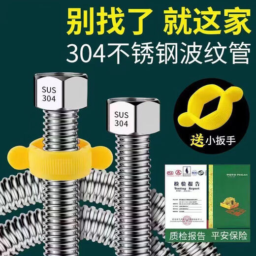Jiumu Wangshijia metal thickened 304 stainless steel corrugated pipe household water heater hot and cold water hose high pressure explosion-proof water inlet hose thickened 304 explosion-proof corrugated pipe 304 nut free 4 minutes 40 cm / 1 piece - hard pipe can be bent and shaped