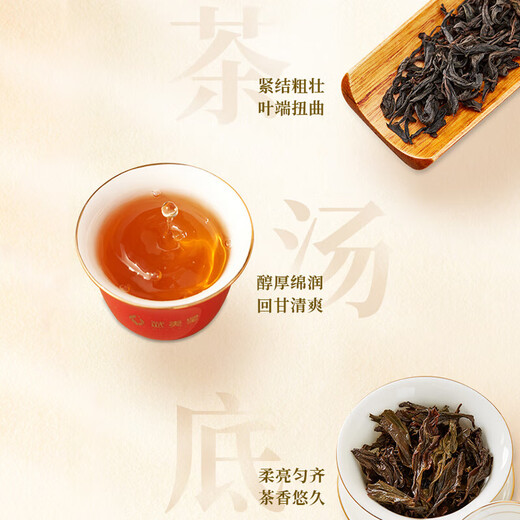 Wuyi Star Oolong Tea Happy Meet A Ming Wuyi Rock Tea Dahongpao Mellow Level 125g Canned Gift Tea AM500
