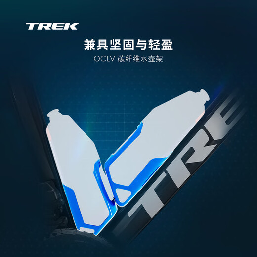 TREK RSL Aero Aerodynamic Road Bike Cycling Water Bottle/Carbon Fiber Bottle Cage Dark Smoke Gray