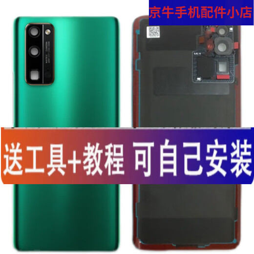 HKXA is suitable for Huawei 30 back cover pro mobile phone back case s glass back screen honor battery cover youth version Honor 30 pro titanium silver framed lens + lampshade + glue + auxiliary