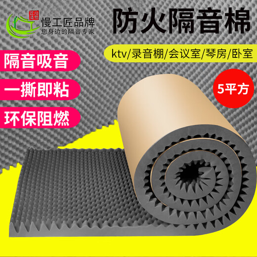 XMSJ定制隔音棉墙体吸音棉ktv消音棉隔音板材料家用卧室膈海绵鸡蛋棉 10cm蓝色5平方旗舰款 3527