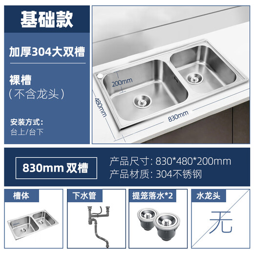 Moen sink double tank set thickened 304 stainless steel brushed home kitchen sink basin above and below the sink stainless steel double basin 29104SL