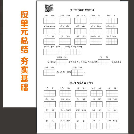 五年级上下册重点必刷题数学1200道语文680道专项训练预复习提分 五下【数学】多题型专项练习
