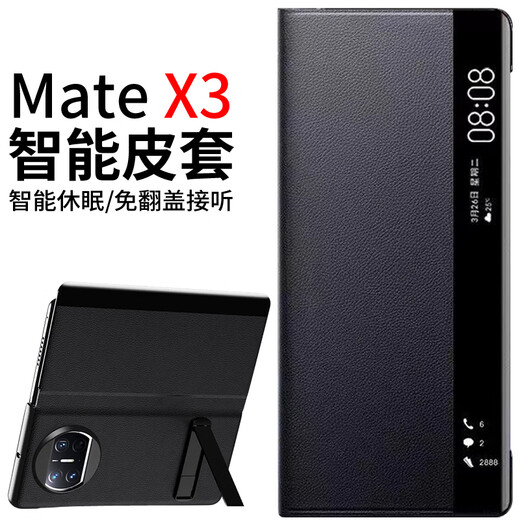 Genuine suitable for Huawei matex3 mobile phone case protective cover