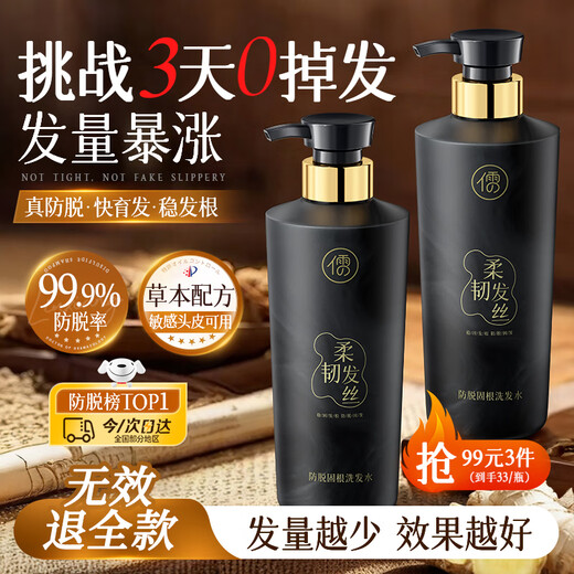 Ruyi Anti-hair Loss Shampoo Ginger Platycladus Leaf Firming Hair Anti-Dandruff Anti-itching Shampoo Cream for Men and Women No. 1 on the Gold List