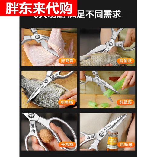 胖东来德系剪刀厨房专用家用多功能剪鸡鸭鹅骨头强力锋利不锈钢杀鱼剪子 德系工艺：【1把装】_软硬通剪