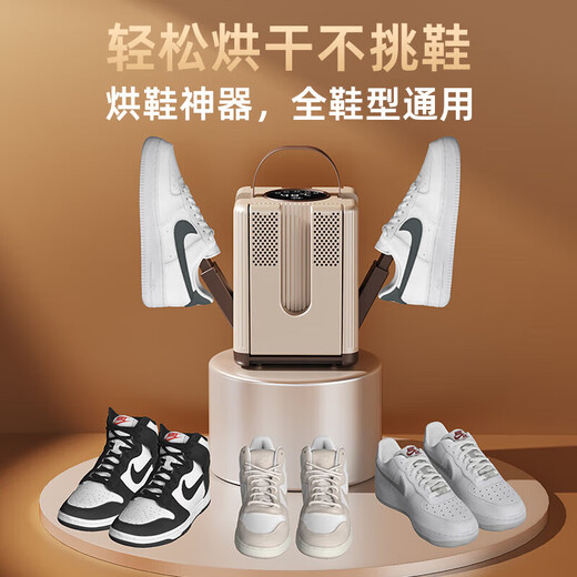Sawang German shoe dryer, deodorizing and sterilizing household shoe drying artifact, deodorizing, sterilizing and drying machine, integrated shoe drying machine, portable household intelligent constant temperature shoe drying device, retractable six arms + purple light dual sterilization, one second speed heating + timer setting