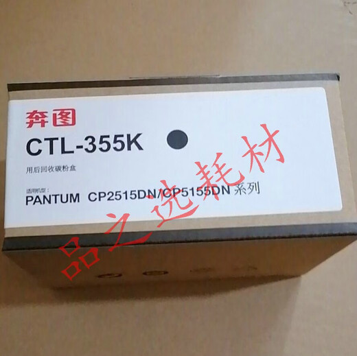 Bentu Canon Original CP2515 CP5155 CTL-355 Boîte en poudre CP2515DN Toner toner toner COD-355DM Chambre de développement rouge d'origine