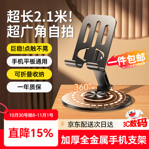 Stike thickened carbon steel mobile phone stand desktop iPad tablet stand lazy person stand bedside live streaming drama multi-functional compact folding portable 360 rotation model