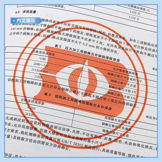
Genuine spot GB/T 699-2015 High-quality carbon structural steel (replace GB/T699-1999) Chinese Standard Publishing [Paper Version]