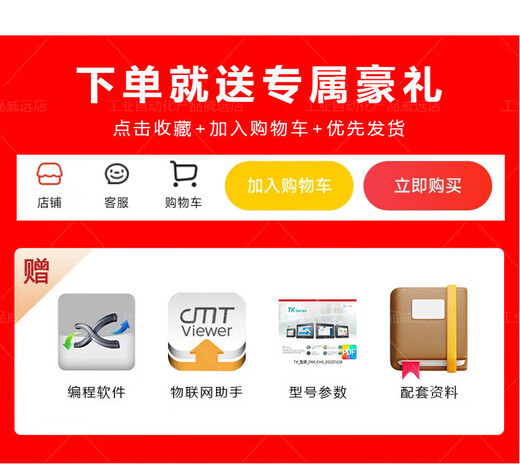 MCGS Kunlun through-state touch screen embedded industrial touch screen TPC7012EL1021ET7032KXKT1031Kl TPC7032Kt/opening 215*152 network port with cable remark brand (Mitsubishi, Siemens, Panasonic, Omron, network cable)