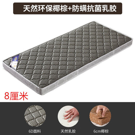 OTHER custom-made children's spliced mattress is hard 3E environmentally friendly coconut palm spine protection baby bunk bed brown mat widened latex mat 6D gray + latex (8cm brown heart 6cm) length 150*width 100cm
