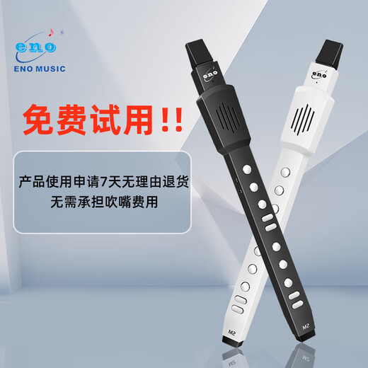 ENO Electric Blower Instrument Электронный саксофон среднего возраста и пожилые новички учатся электрической флейте электронная воздуходувка M2 [черный]