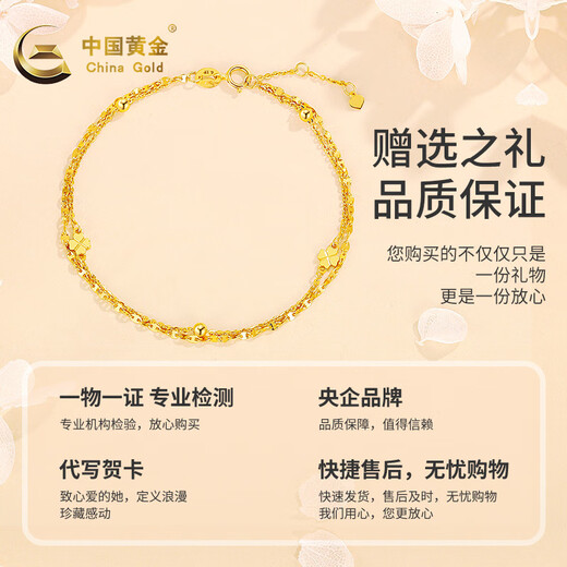 CHINA GOLD Four-leaf clover 18K gold bracelet for women, double-layered transfer bead bracelet, National Day gift for girlfriend, versatile bracelet + rose gift box + lettering to write greeting card