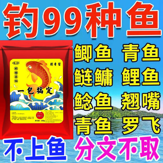 One pack of fish lures for all seasons, all-purpose fishy rub bait, wild fishing bait, black pit crucian carp, carp, grass carp kill bait, 3 packs, 98% customer choice