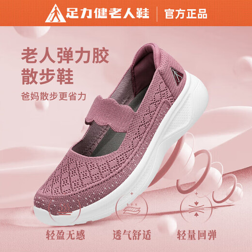 Chaussures antidérapantes aux pieds-lijiens pour femmes pour femmes 2025 Chaussures de tissu décontractées glissantes et âgées pour les chaussures maman respirant en maille tout-match