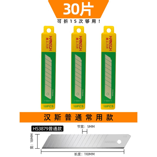 
XMSJ Art Blade Wallpaper Wallpaper Paper Cutting Paper Industry Thickened Large 18 Small 9 Stainless Steel Art Knife HS3882 Upgrade Model 100 Pieces