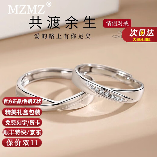 MZMZ Platinum Ring Couple PT950 Platinum Pairing Ring Requesting Wedding Diamond Ring Valentine's Day Birthday Gift for Girlfriend Can Be Customized Light Luxury Style-Couple Pairing Ring Living Mouth
